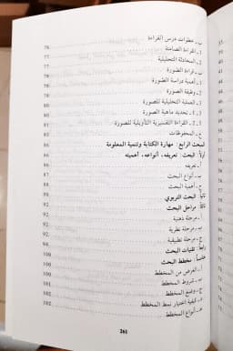 Jual Kitab Al Manhajut Tarbawi Wa Nizamat Taqyim | المنهج التربوي ونظام التقييم/غلاف Impor Original di Toko Kitab Alresalah