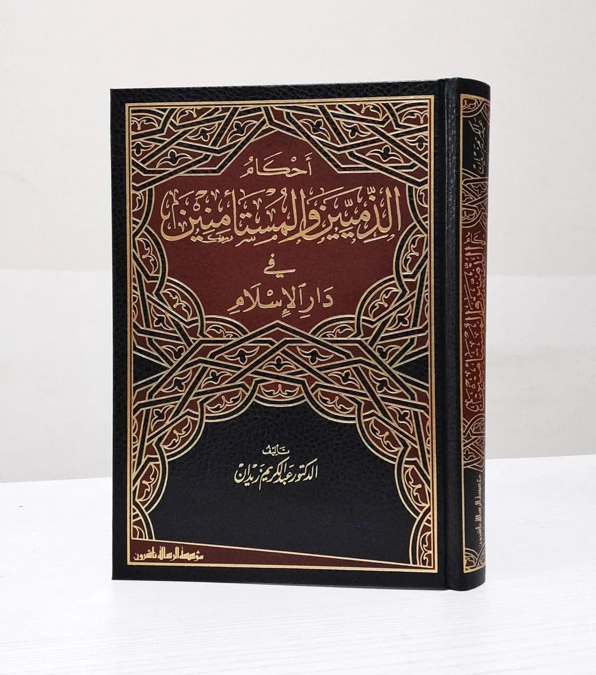 Jual Kitab Ahkamuz Zamiyyin | Ahkam Al Zamiyin Wal Mustamanin | احكام الذميين والمستأمنين Impor Original di Toko Kitab Alresalah