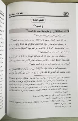 Jual Kitab Fiqih Imam Robiah Ar Royi Robiatur Royi | فقه الامام ربيعة الرأي 1/2 Impor Original di Toko Kitab Alresalah