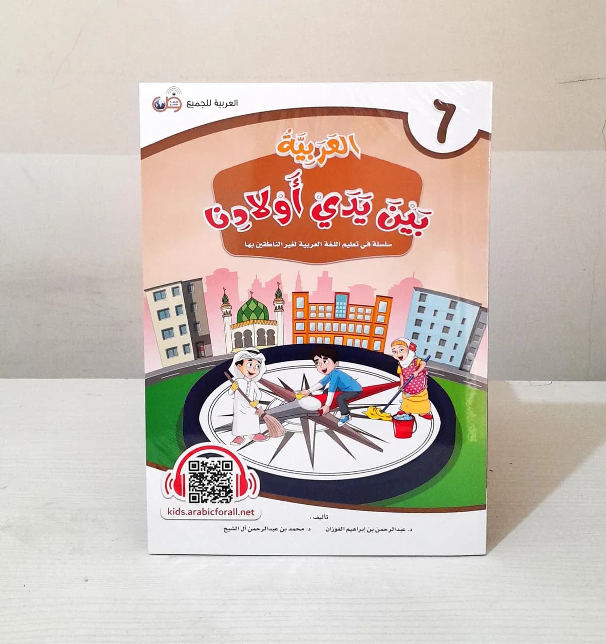 Jual Kitab JILID 6 Al Arabiyyah Baina Yadai Auladina 100% Ori Alarabiyah Baina Yadai Awladina Buku SISWA | العربية بين يدي أولادنا 6 Impor Original di Toko Kitab Alresalah