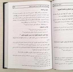 Jual Kitab Ahkam Mardo As Sukari Penerapan Hukum Islam pada Penderita Diabetes Ahkam Mardha As Sukkari | احكام مرضى السكري في فقه العبادات والاحوال الشخصية Impor Original di Toko Kitab Alresalah