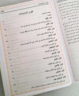 Jual Kitab Tafsir Al Ahlam Buku Arti Mimpi Ibnu Sirin Tafsir Ahlam Tafsir Mimpi | تفسير الاحلام/ك Impor Original di Toko Kitab Alresalah