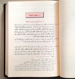 Jual Kitab Al Muwatta Al Muwattho Al Muwato Muwatho Malik bin Anas Cetakan Alresalah Beirut | الموطأ Impor Original di Toko Kitab Alresalah