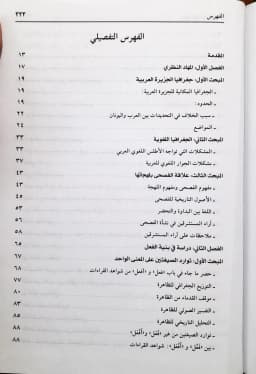 Jual Kitab Binyatul Kalimatul Arabiyyah | بنية الكلمة العربية Impor Original di Toko Kitab Alresalah