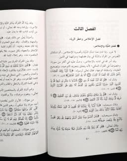 Jual Kitab An Niyatu wal Ikhlas Soft Cover | Fi Thariqilallah Yusuf Qordhowi | النية والإخلاص - في الطريق الى الله 2 Impor Original di Toko Kitab Alresalah