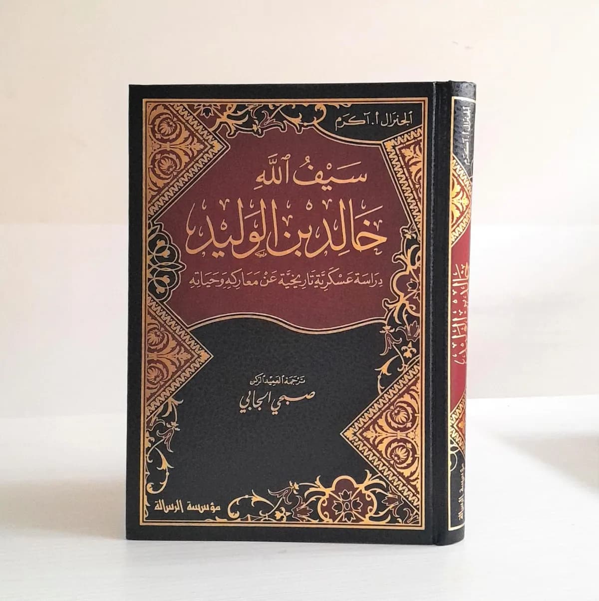 Jual Kitab Khalid bin Walid Sayfullah Disertai Peta Kholid bin Walid | خالد بن الوليد سيف الله المسلول Impor Original di Toko Kitab Alresalah