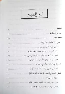 Jual Kitab Siyasah Syariyah Ibnu Taimiyah Fawaid Sunniyah Siyasatus Syariyah Al Fawaid As Sunniyyah Ala As Siyasah As Syariyyah | الفوائد السنية على السياسة الشرعية Impor Original di Toko Kitab Alresalah