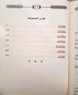 Jual Kitab Tafsir Baidhawi 5 Jilid | Tafsir Baidhowi | تفسير البيضاوي 1/5 Impor Original di Toko Kitab Alresalah