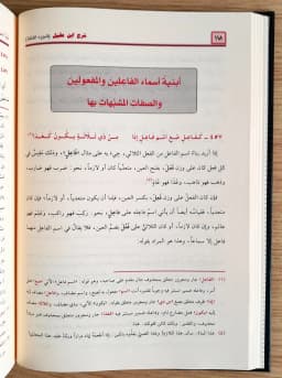 Jual Kitab Syarah Ibnu Aqil Skema 2 Jilid | Afiyah Ibnu Malik Muassasah Alresalah | شرح ابن عقيل 1/4 -مجلدين Impor Original di Toko Kitab Alresalah
