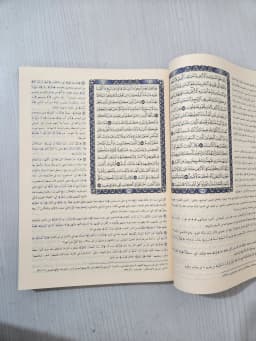 Jual Kitab Tafsir Jalalain Jumbo 35*25 CM Jawami Tafsir Jalalain Besar Tafsir Quran Lengkap 30 Juz | تفسير الجلالين/جوامعي Impor Original di Toko Kitab Alresalah