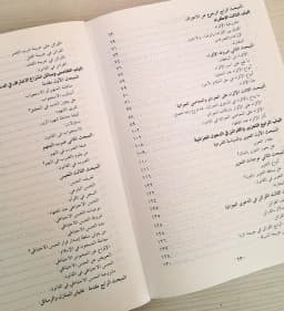 Jual Kitab Al Itirof fi Dawa Al Jazaiyah Soft Cover | الاعتراف في الدعوى الجزائية بين الشريعة والقانون Impor Original di Toko Kitab Alresalah