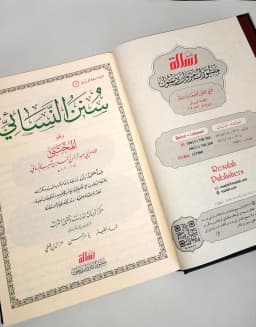 Jual Kitab Sunan An Nasai An Nasa'i Cetakan Alresalah Beirut | سنن النسائي Impor Original di Toko Kitab Alresalah