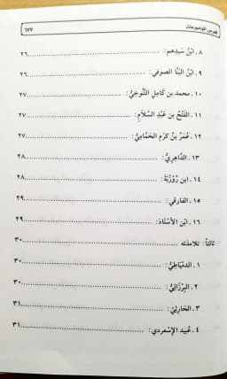 Jual Kitab Kitabul Jadal | Kitab Jadal | Kitab Al Jadal | كتاب الجدل Impor Original di Toko Kitab Alresalah