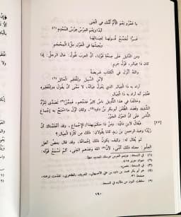 Jual Kitab Hilyatul Fuqoha | Hilyatul Fuqaha | حلية الفقهاء Impor Original di Toko Kitab Alresalah