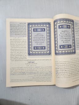 Jual Kitab Tafsir Jalalain Jumbo 35*25 CM Jawami Tafsir Jalalain Besar Tafsir Quran Lengkap 30 Juz | تفسير الجلالين/جوامعي Impor Original di Toko Kitab Alresalah