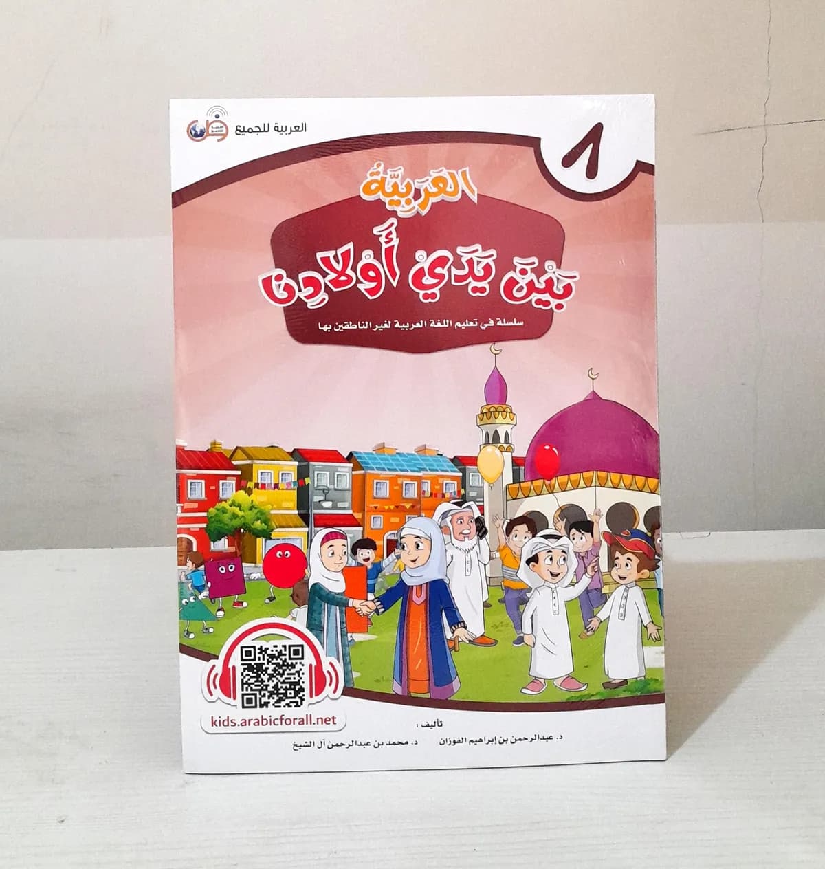 Jual Kitab JILID 8 Al Arabiyyah Baina Yadai Auladina 100% Ori Alarabiyah Baina Yadai Awladina Buku SISWA | العربية بين يدي أولادنا 8 Impor Original di Toko Kitab Alresalah