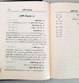 Jual Kitab Kitab Al Kasyfi Aw Wujuh Al Qira'atus Sab' | Kasyfi Wujuh Qiraat As Sab | الكشف عن وجوه القراءات السبع2/1 Impor Original di Toko Kitab Alresalah