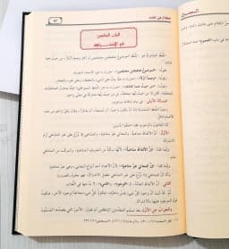 Jual Kitab Al Mahsul fi Ushul Fiqih Muassasah Alresalah | المحصول في علم اصول الفقه2/1 Impor Original di Toko Kitab Alresalah