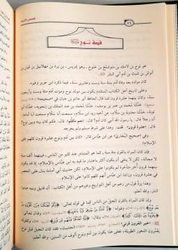 Jual Kitab Qoshoshul Anbiya Kisah Para Nabi | Kisah Nabi | Qishashul Anbiya’ | قصص الانبياء Impor Original di Toko Kitab Alresalah