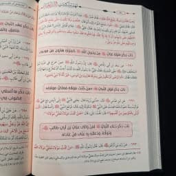 Jual Kitab Tahdzib Kitab as Syariah Muassasah Alresalah | تهذيب كتاب الشريعة Impor Original di Toko Kitab Alresalah