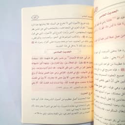 Jual Kitab [MURAH] Syarah Arbain Ibnu Daqiq Muassasah Alresalah Soft Cover | Syarah Arbain An Nawawiyah Nawawi | شرح الاربعين النووية Impor Original di Toko Kitab Alresalah
