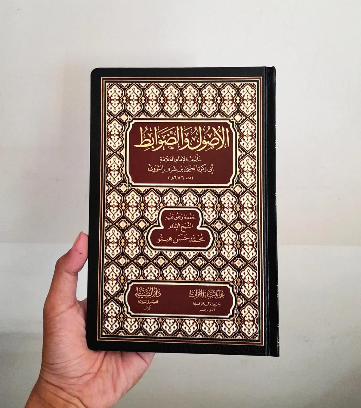 Jual Kitab Al Ushul wad Dhawabith Al Ushul wa Dhowabith DARUD DHIYA' | الأصول والضوابط Impor Original di Toko Kitab Alresalah