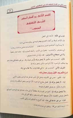 Jual Kitab Kasyfu Satir Muassasah Alresalah Kasyfu As Satir Syarah Ghawamid Raudhatun Nazir | كشف الساتر شرح غوامض روضة الناظر/فني Impor Original di Toko Kitab Alresalah