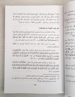 Jual Kitab At Taubatu Ilallah | At Taubat Yusuf Qordhowi | التوبة الى الله - في الطريق الى الله 4 Impor Original di Toko Kitab Alresalah