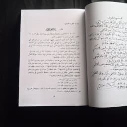 Jual Kitab Safahat min Sabr al Ulama Dar Bashair Shafahat min Sabr Ulama Shofahat min Sobr Ulama | صفحات من صبر العلماء/فني Impor Original di Toko Kitab Alresalah