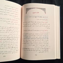 Jual Kitab Nail al Karamah Hasyiyah ala Umdail Imam Ibnu Qudamah Dar Bashair | نيل الكرامة حاشية على عمدة الإمام ابن قدامة Impor Original di Toko Kitab Alresalah