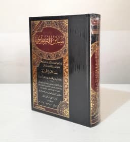 Jual Kitab Sunan At Tirmidzi + Syamail Muhammadiyah Cetakan Alresalah Beirut | Sunan At Tirmizi | سنن الترمذي Impor Original di Toko Kitab Alresalah
