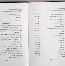 Jual Kitab Hilyatul Fuqoha | Hilyatul Fuqaha | حلية الفقهاء Impor Original di Toko Kitab Alresalah
