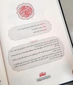 Jual Kitab Tafsir Ayat Mukhtarah 3 Jilid Tafsir Ayat Mukhtaroh Tafsir Quran | تفسير آيات مختارة 1/3 Impor Original di Toko Kitab Alresalah