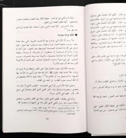 Jual Kitab An Niyatu wal Ikhlas Soft Cover | Fi Thariqilallah Yusuf Qordhowi | النية والإخلاص - في الطريق الى الله 2 Impor Original di Toko Kitab Alresalah