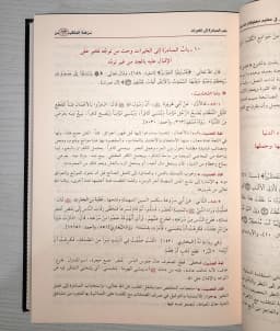 Jual Kitab Nuzhatul Muttaqin Syarah Riyadhus Shalihin - Mujalad Wahid | نزهة المتقين شرح رياض الصالحين Impor Original di Toko Kitab Alresalah