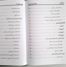 Jual Kitab Ghayatul Amal fi Ilmi Al Jadal | غاية الأمل في علم الجدل Impor Original di Toko Kitab Alresalah
