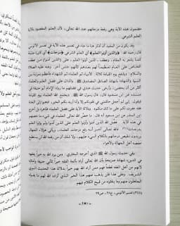 Jual Kitab As Sunan Ilahiyah | Al Sunan Al Ilahiyyah fil Umam Wal Afrad Fi As Syariat Al Islamiyyah | السنن الإلهية في الأمم والجماعات والأفراد في الشريعة الإسلامية Impor Original di Toko Kitab Alresalah