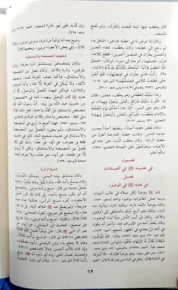 Jual Kitab Zaadul Ma'ad Fi Hadyi Khoiril Ibad | زاد المعاد في هدي خير العباد - مجلد واحد Impor Original di Toko Kitab Alresalah