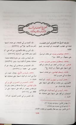 Jual Kitab [MURAH] Taqribut Tahdzib Kertas Putih | Taqrib At Tahdzib | تقريب التهذيب فني -ابيض Impor Original di Toko Kitab Alresalah