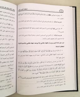 Jual Kitab Ahkam Al Harb Walsilm | احكام الحرب والسلم في مسائل الجهاد والمعاهدات الدولية Impor Original di Toko Kitab Alresalah