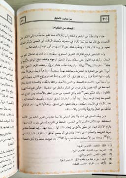 Jual Kitab Asrar Al Balaghah | Asror Al Balaghoh | اسرار البلاغة/كرتونيه Impor Original di Toko Kitab Alresalah