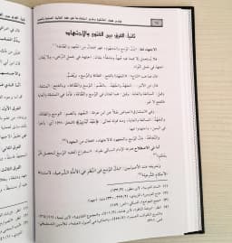Jual Kitab Fatawa Fuqoha Al Malikiyah | فتاوى فقهاء المالكية وطرق استثمارها في فقه الجالية المسلمة بالمهجر1/2 Impor Original di Toko Kitab Alresalah