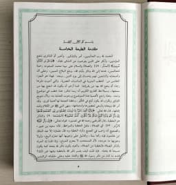 Jual Kitab Al Khutbah Al Mimbariyyah Kitab Kutbah Khotbah Cetakan Lama Klasik Syeikh Solih Fauzan | الخطب المنبرية -مجلد واحد Impor Original di Toko Kitab Alresalah