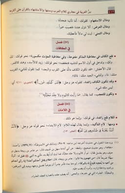 Jual Kitab Fiqhul Lughoh | Fiqih Al Lughah Wa Sirrul Arabiyyah | Fiqih Lughoh | فقه اللغة و سر العربية/فني Impor Original di Toko Kitab Alresalah