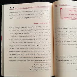 Jual Kitab Al Wajiz fi Syarah Al Qowaidil Fiqhiyyah Muassasah Alresalah Al Wajiz Fi Syarhil Qowaidil Fiqhiyah Dr. Abdul Karim Zaidan | الوجيز في شرح القواعد الفقهية/فني Impor Original di Toko Kitab Alresalah