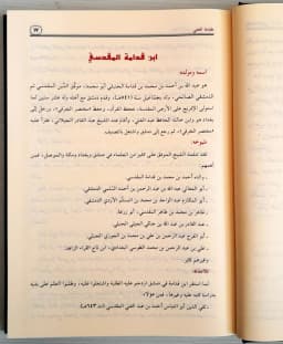 Jual Kitab Roudhotun Nazir Skema Alresalah Raudhatun Nazhir Wajunnatil Munazir | روضة الناظر وجنة المناظر Impor Original di Toko Kitab Alresalah