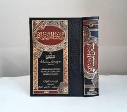 Jual Kitab Sunan An Nasai An Nasa'i Cetakan Alresalah Beirut | سنن النسائي Impor Original di Toko Kitab Alresalah