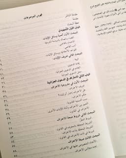 Jual Kitab Al Itirof fi Dawa Al Jazaiyah Soft Cover | الاعتراف في الدعوى الجزائية بين الشريعة والقانون Impor Original di Toko Kitab Alresalah