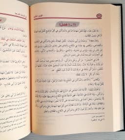 Jual Kitab At Thuruqul Hukmiyyah | Turukul Hukmiyah Fi Siyasah Asy Syar'iyyah | الطرق الحكمية في السياسة الشرعية Impor Original di Toko Kitab Alresalah