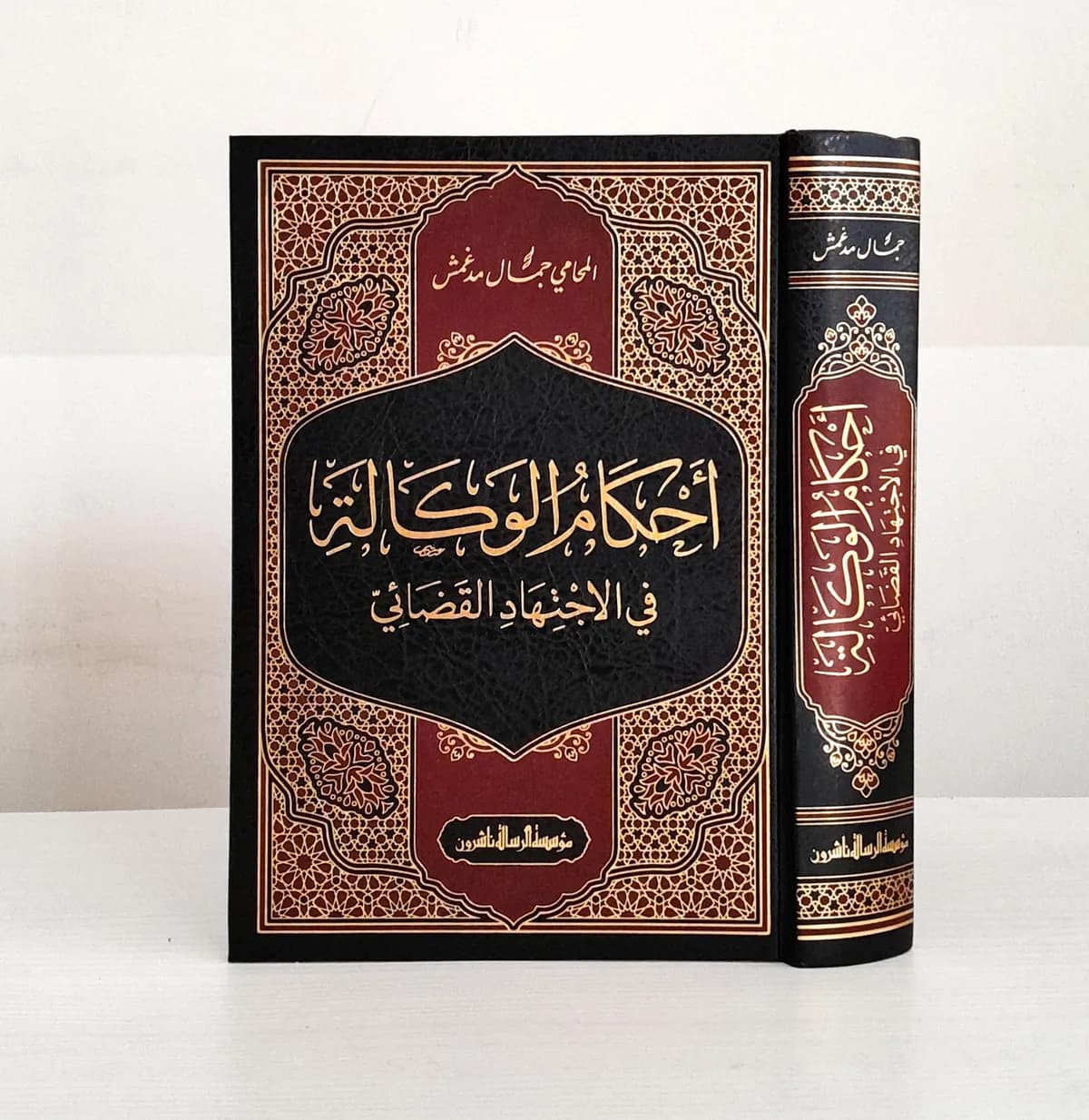 Jual Kitab Ahkamul Wakalah | Ahkam Al Wakalah fi Al Ijtihadi Al Qadai | احكام الوكالة في القضاء الاجتهادي/فني Impor Original di Toko Kitab Alresalah